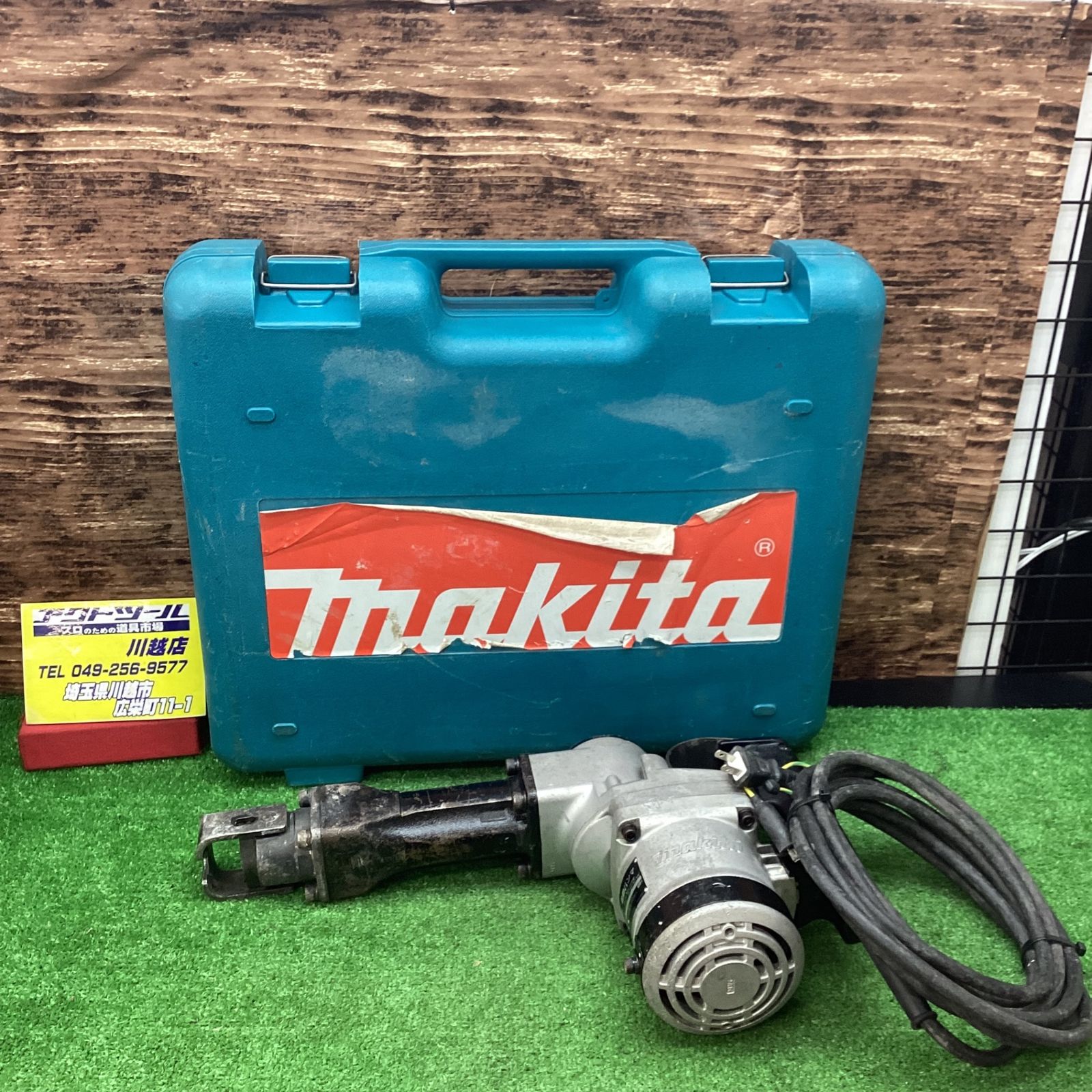 マキタ(makita) 電動ハンマ HM1201【川越店】
