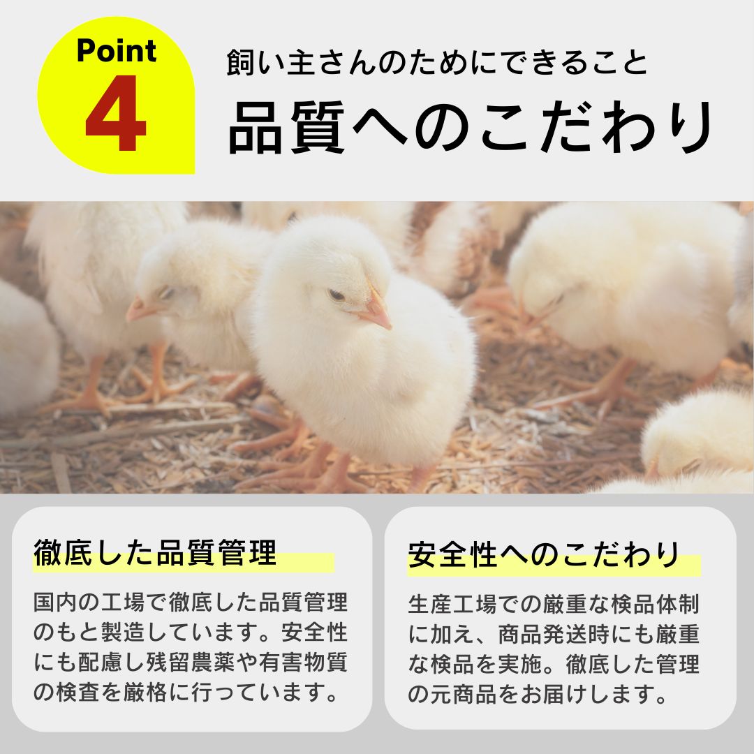 養鶏