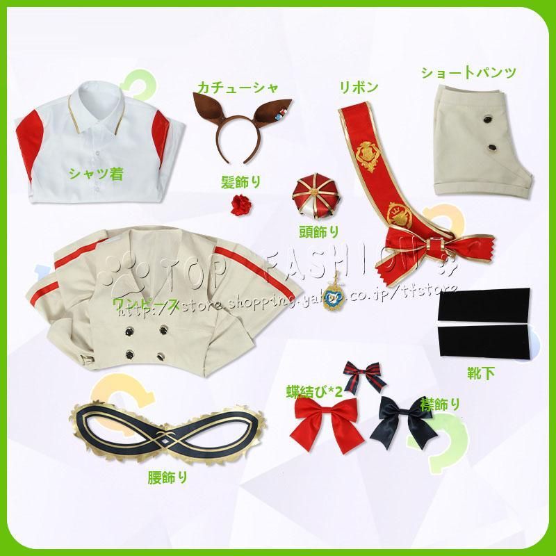 勝負服ウィッグ 靴