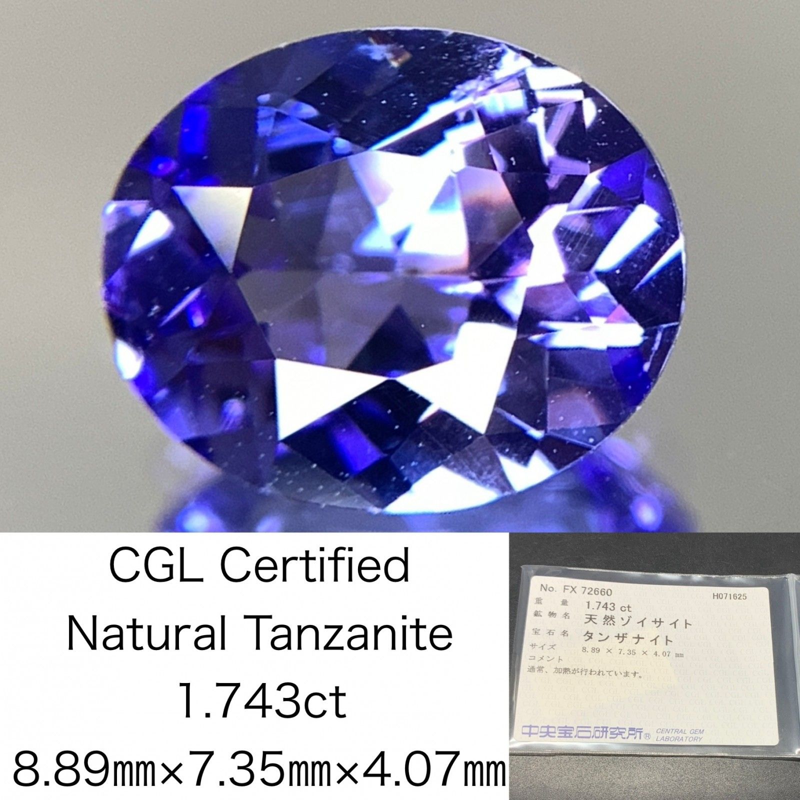 宝石ルース 『天然タンザナイトらしいパープリッシュ！』1.094カラット鑑別書付 楽天市場】【ｻﾏｰｾｰﾙ8/8迄割引き中】タンザナイト 宝石 ルース 3