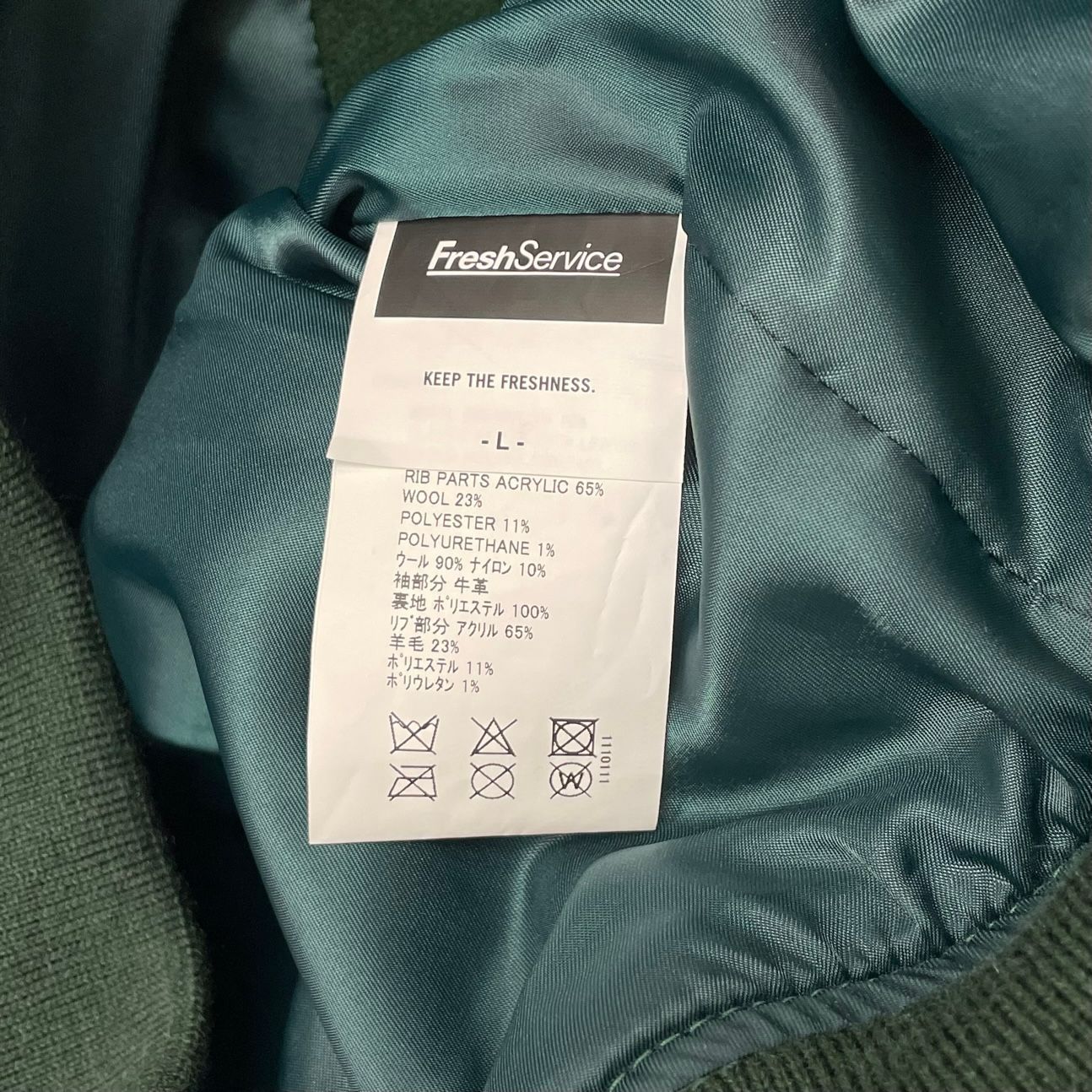 FreshService 22AW ヴァーシティジャケット スタジャン