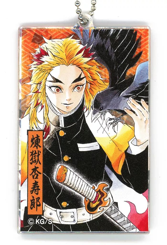 キラ レア 鬼滅の刃 煉獄杏寿郎　アクリルキーホルダーコレクション 中古】雑貨 煉獄杏寿郎(キラ) 「鬼滅の刃 アクリルキーホルダー