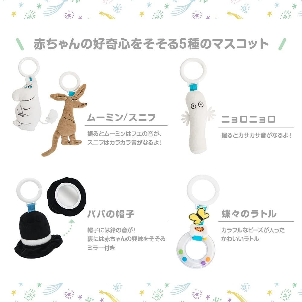 在庫処分日本育児 ムーミンベビー MOOMIN アクティビティプレイジム