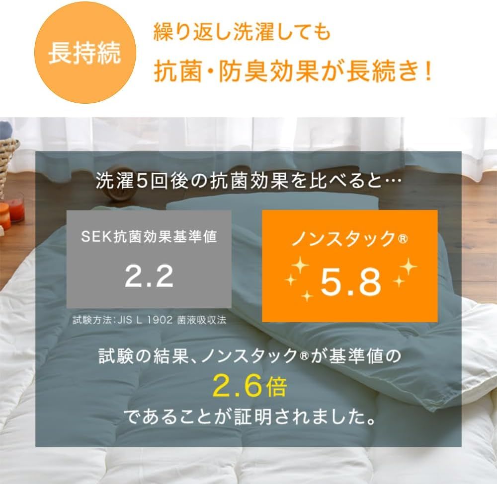 布団セット