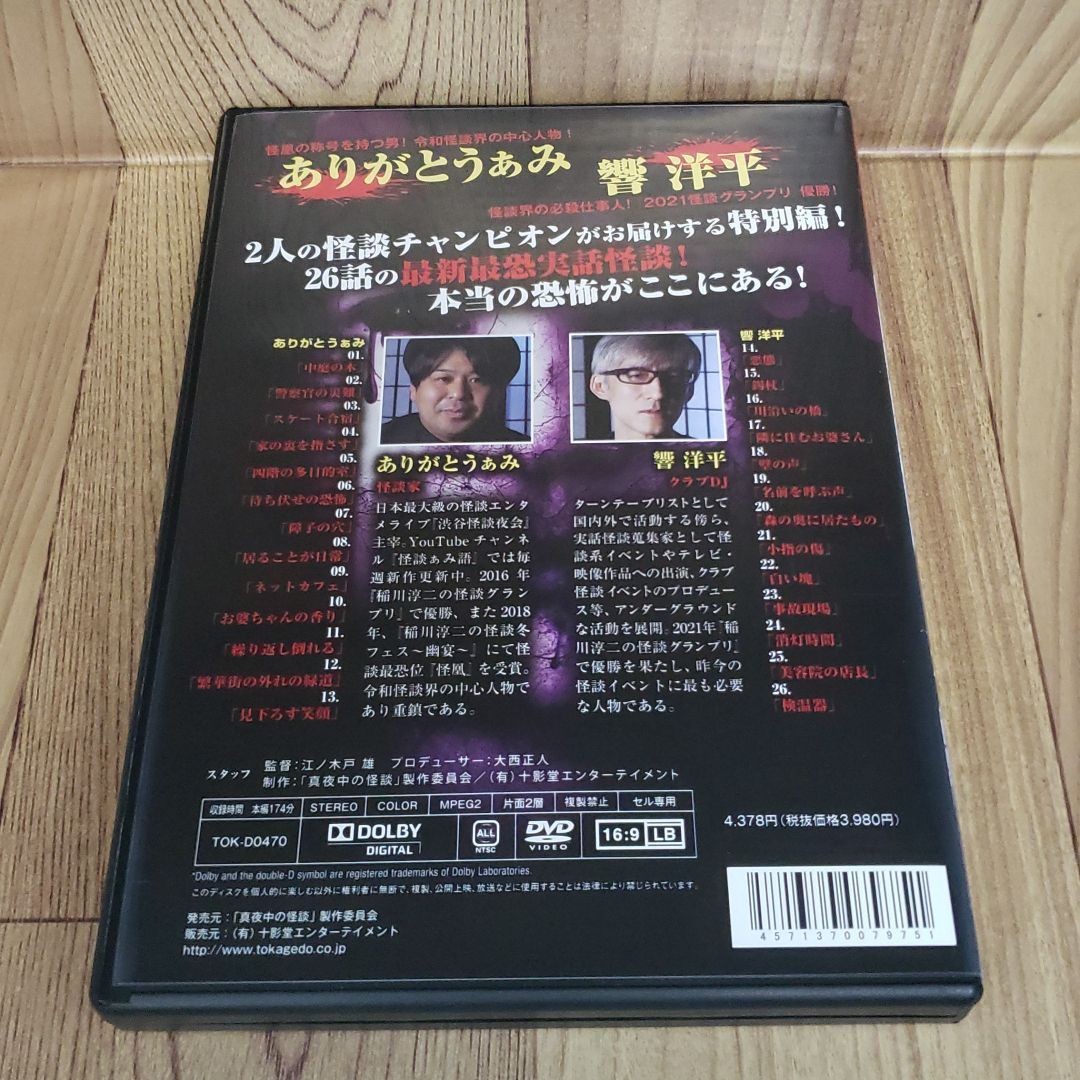 実話恐怖体験　全5巻初版　恐デラ特別編集 実話恐怖体験 全5巻初版 恐デラ特別編集 - メルカリ