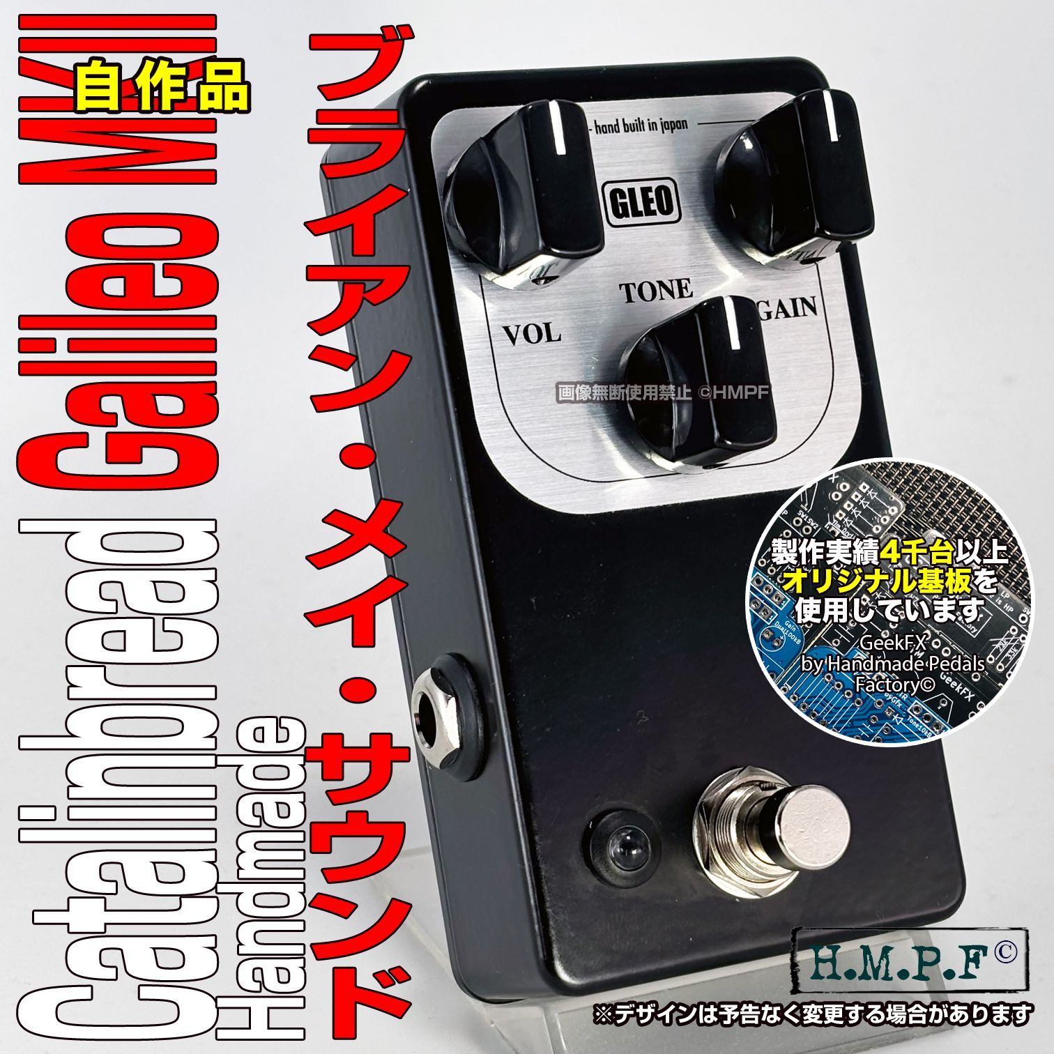 アウトレット 匿名配送 送料無料 Mairy OD GAL25BKm524OL 自作Galileo MKII QUEENブライアンメイ サウンド |レッド|9-18V電源対応
