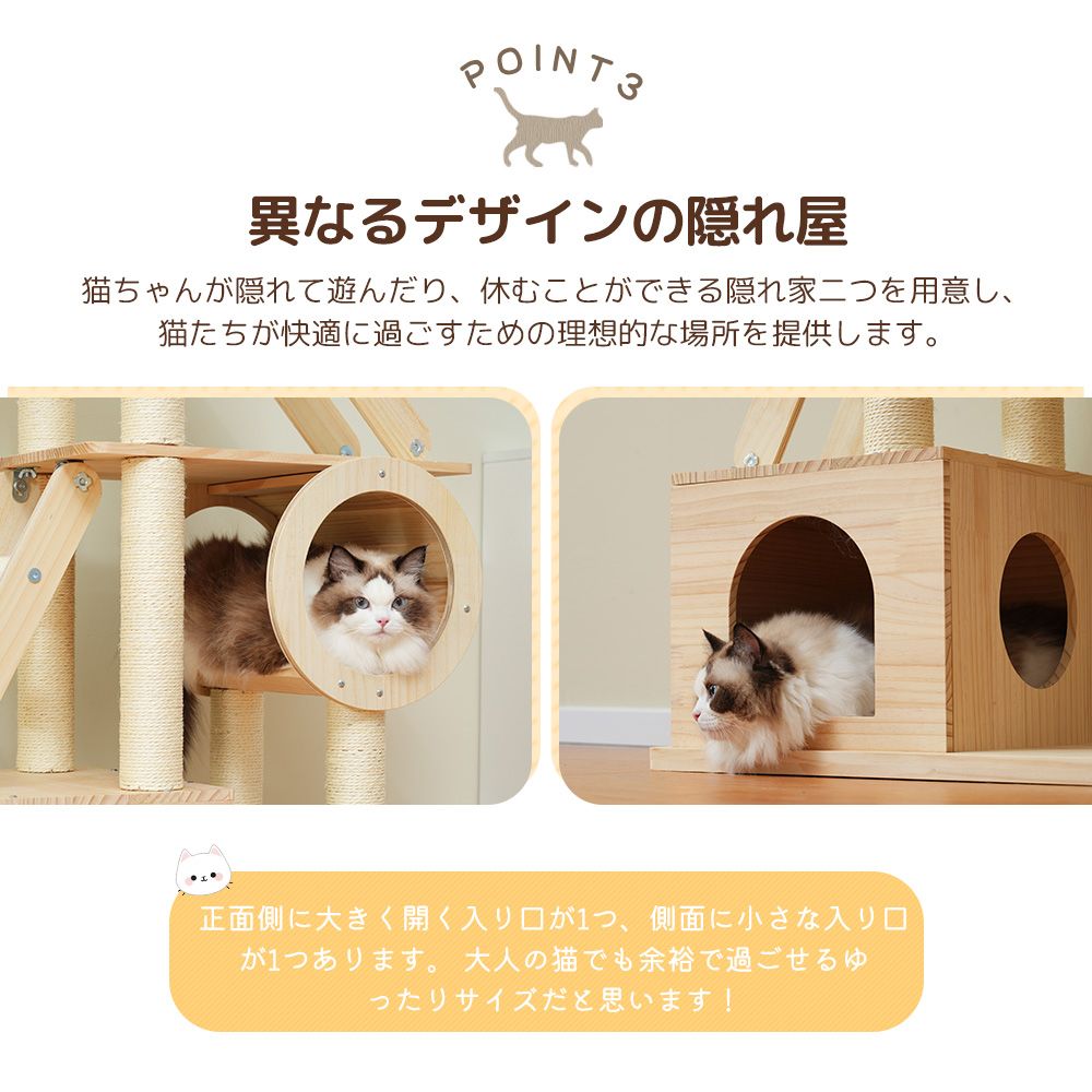 キャットタワー 木製 天然木 高さ153cm頑丈 据え置き コレクション