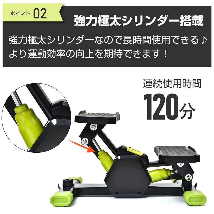 サイドステッパー