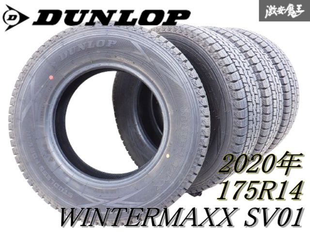 バリ溝！ダンロップ スタッドレスタイヤ 4本 DUNLOP 【バリ溝