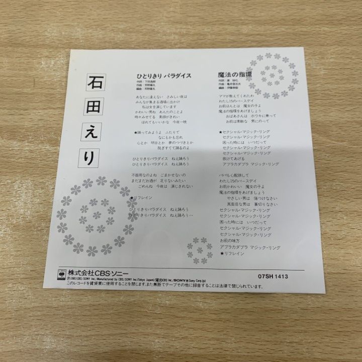 くるり　図鑑　レコード　見本品　2001年発売　新品未使用 杏里｜Timely!! (LP)｜レコード通販｜vivrantdiscstore