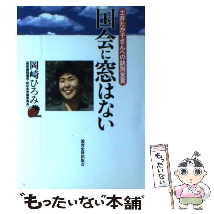 2025年最新】土井たか子さんの人気アイテム - メルカリ