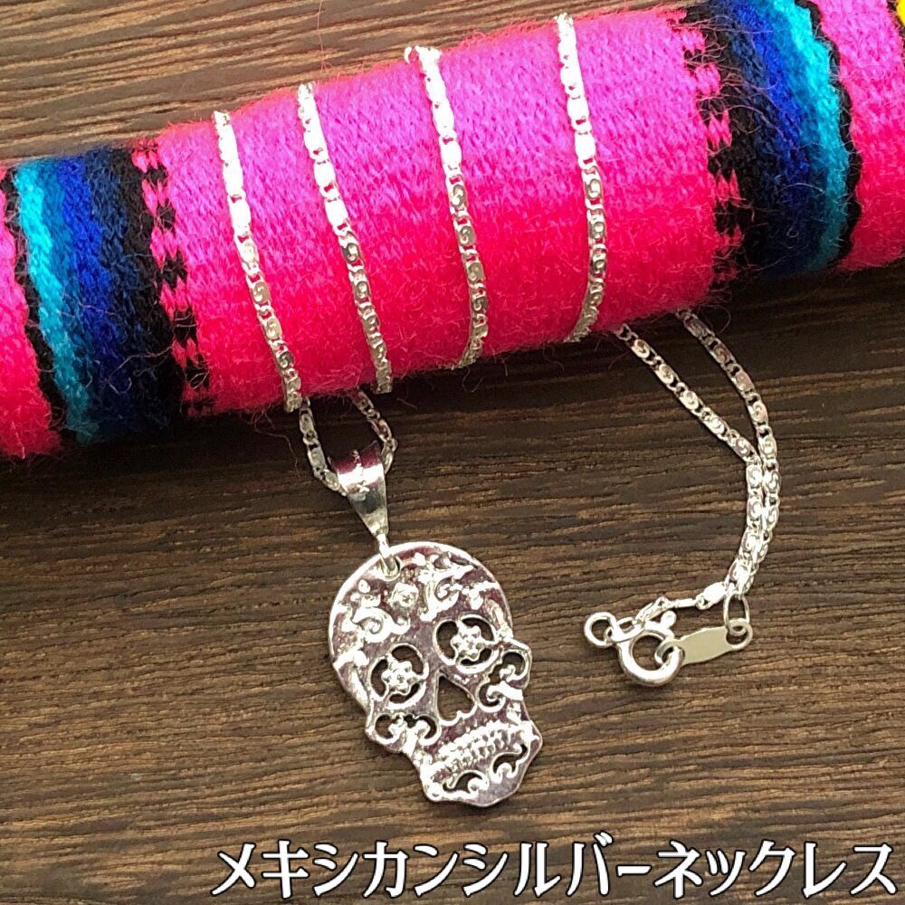 メキシカンシルバーネックレス《カラベラ・スカル》メキシコシルバー925