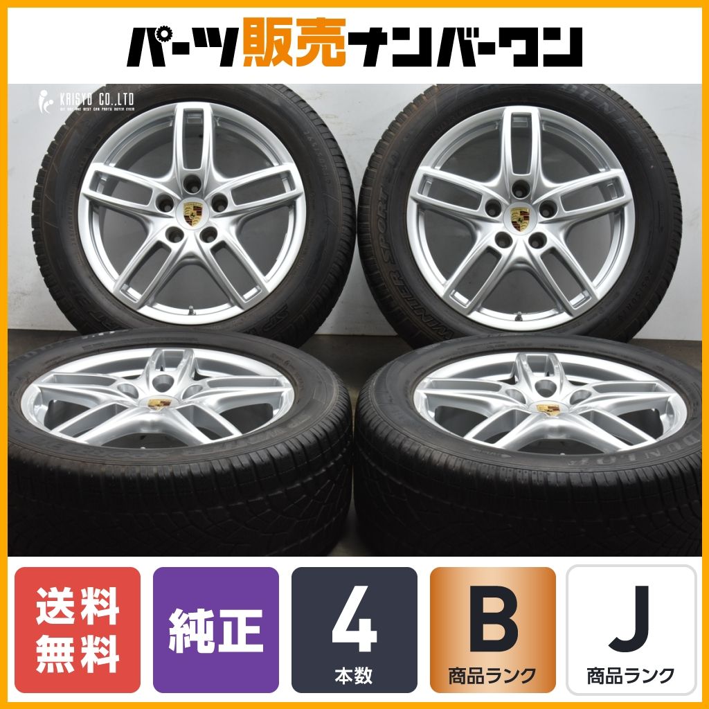 カイエン 純正19インチアルミホイール 19×8.5j +59 265/50R19 4本