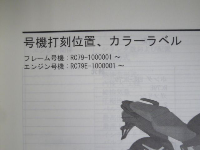VFR800F