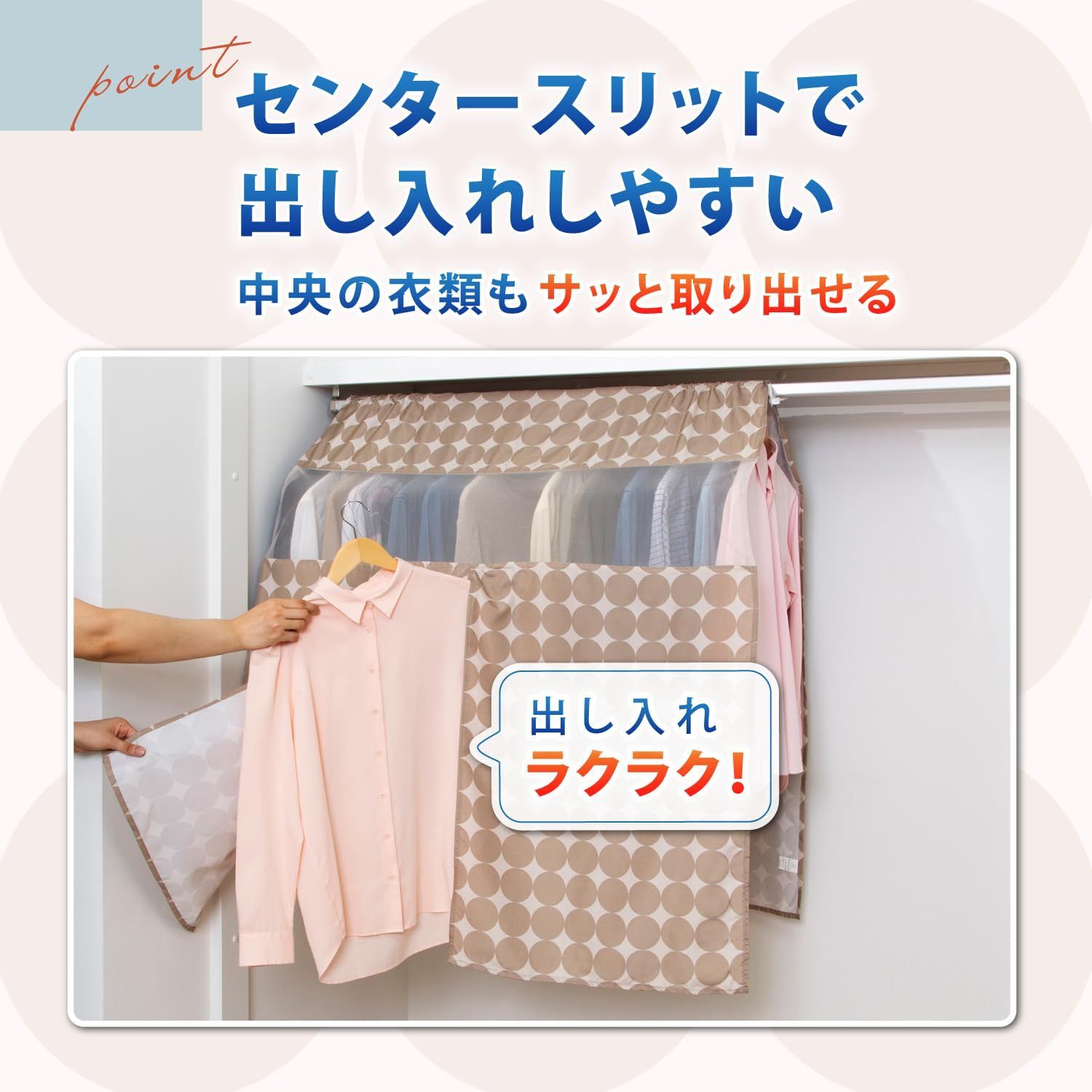 センタースリット