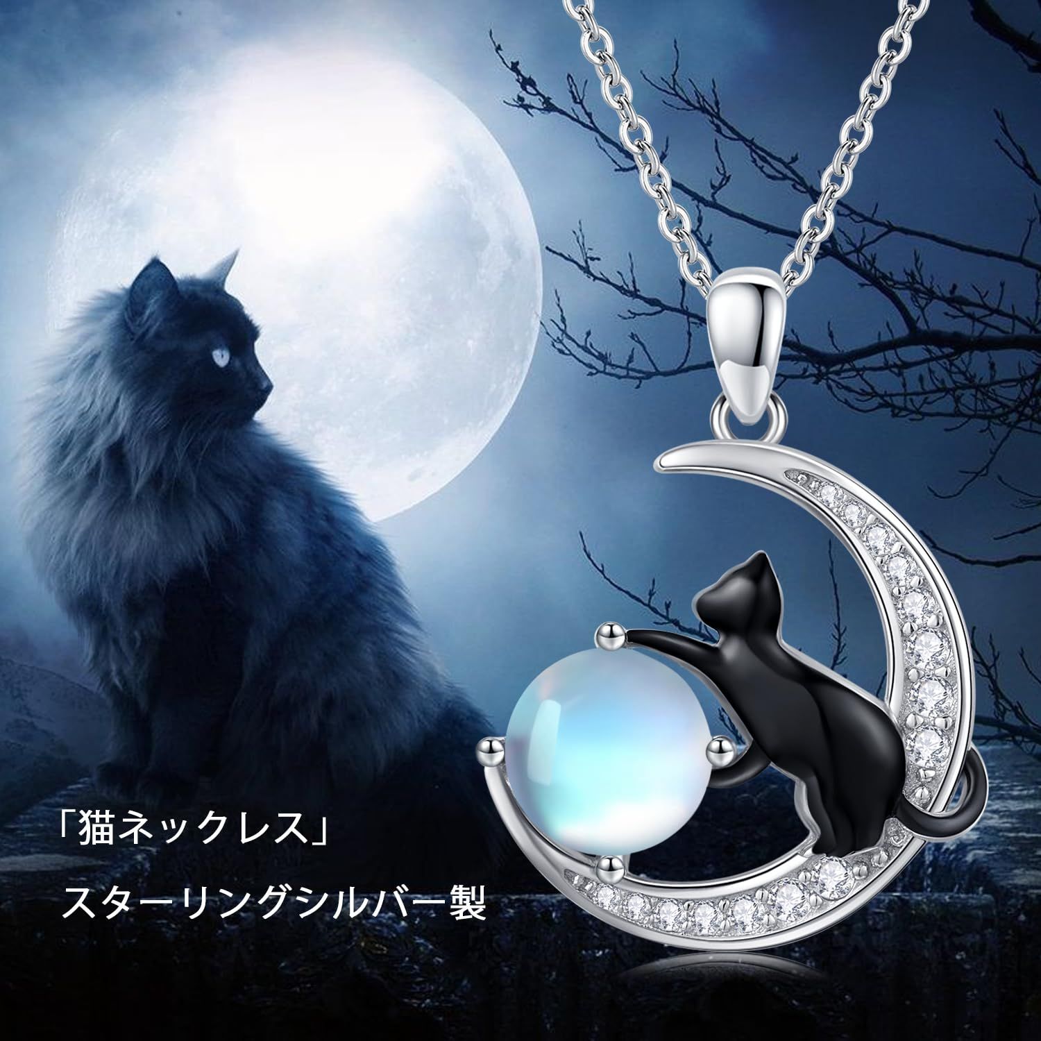 StoryMidir] ねこ ネックレス ムーンストーン ネコ ペンダント 
