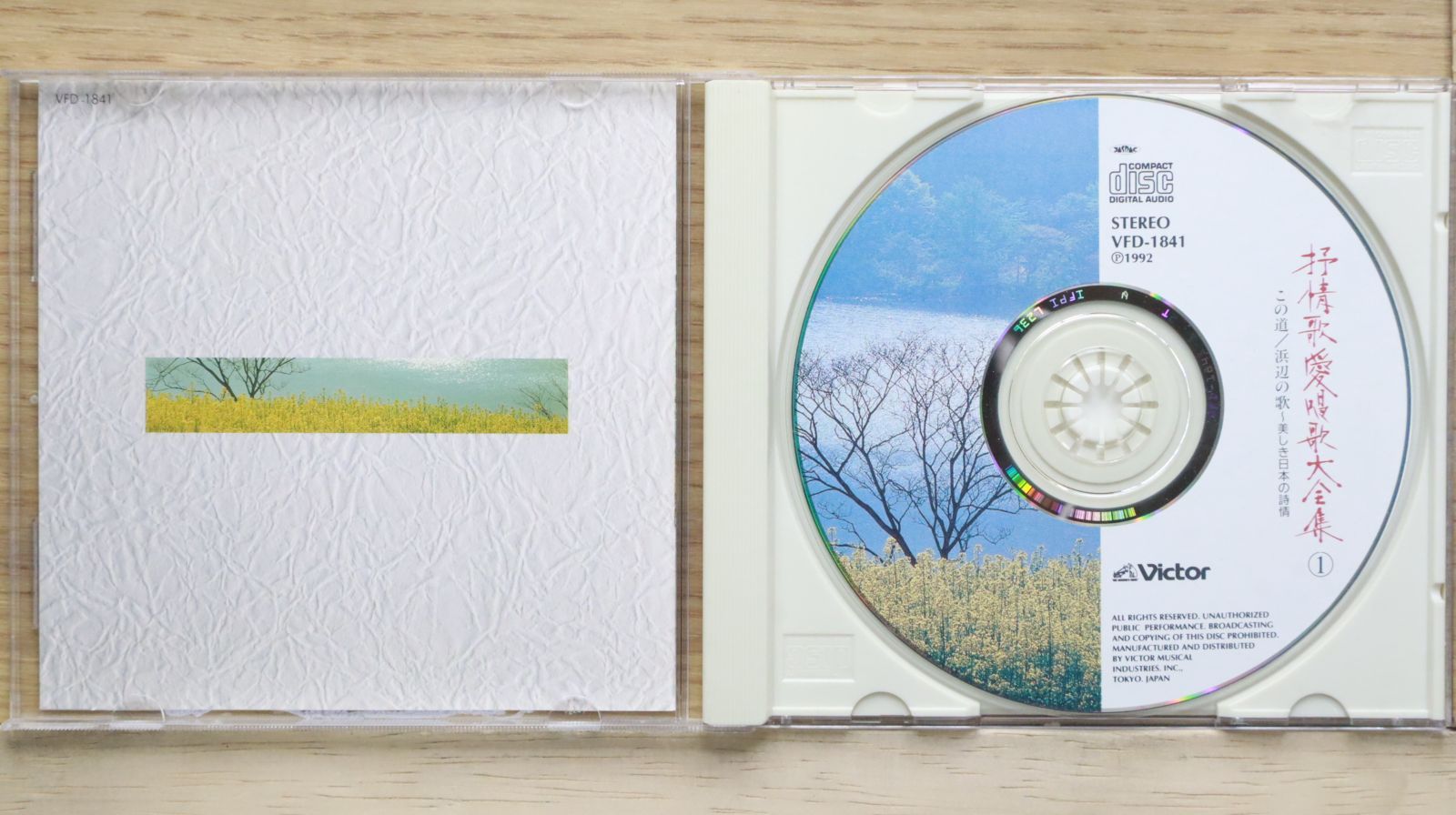 中古CD☆邦楽CD/□ 抒情歌愛唱歌大全集 この道/浜辺の歌