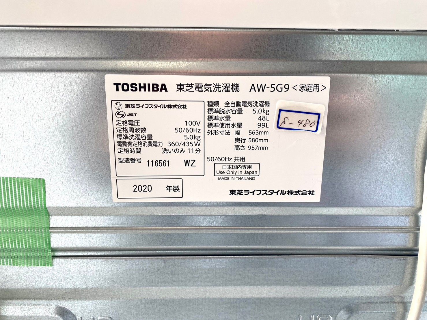 和風 全国送料無料☆3か月保障付き☆洗濯機☆2020年☆AW-5G9☆S-480