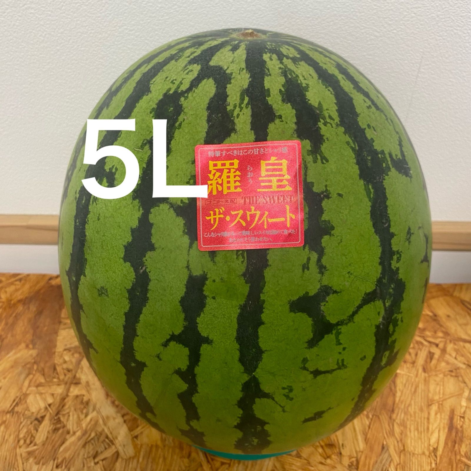 ８・メル便・宮崎県・ユノキョウコ・羅皇ザ・スイート Amazon.co.jp: 宮崎さんの 羅皇・ザ・スウィート 1玉入り（7kg