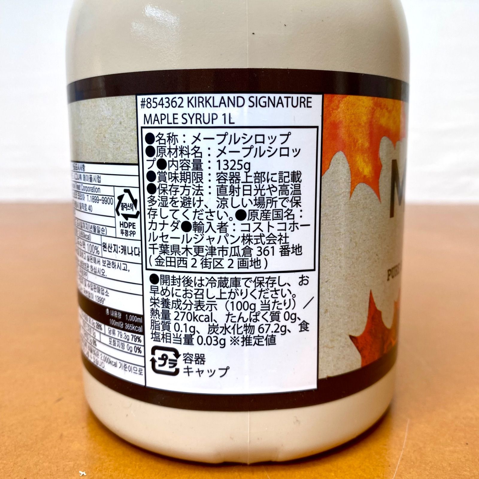 カークランドシグネチャー メープルシロップ 1L 純粋カナダ産 カークランドシグネチャー メープルシロップ 1L 純粋カナダ産