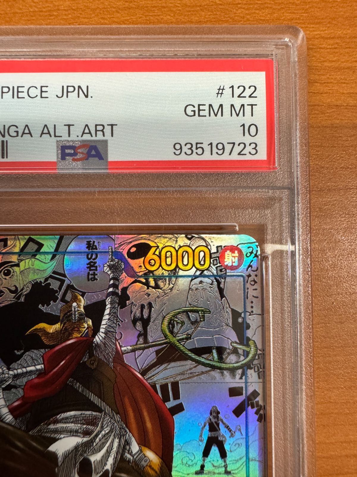 そげキング OP03-122 PSA10 コミパラ コミックパラレル PSA10】そげキング コミックパラレル コミパラ OP03-122 そげ