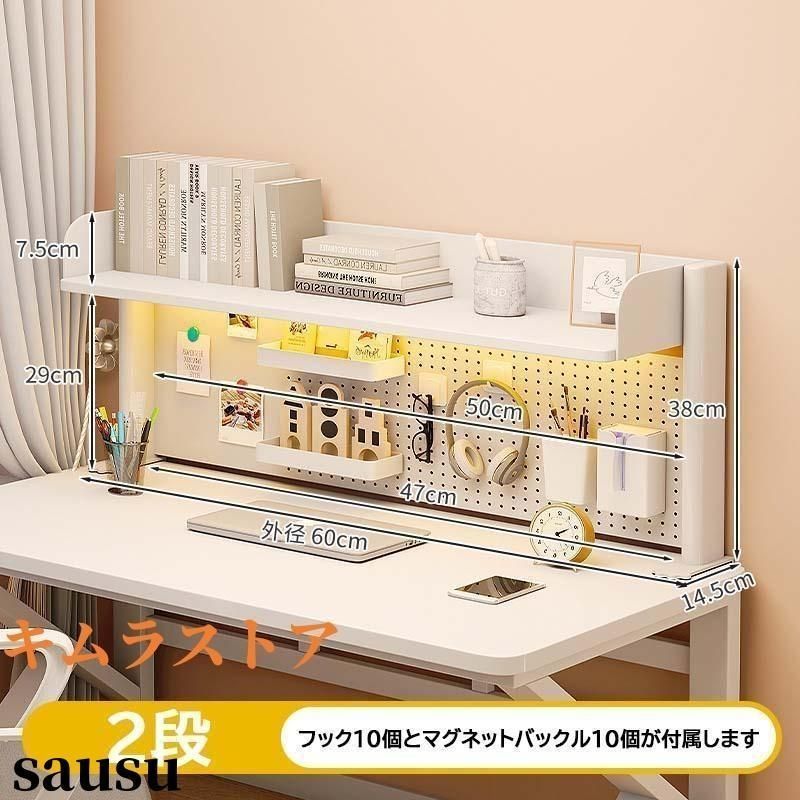 デスク上置棚 洞洞板置き物架 デスクトップ収納ラック デスク