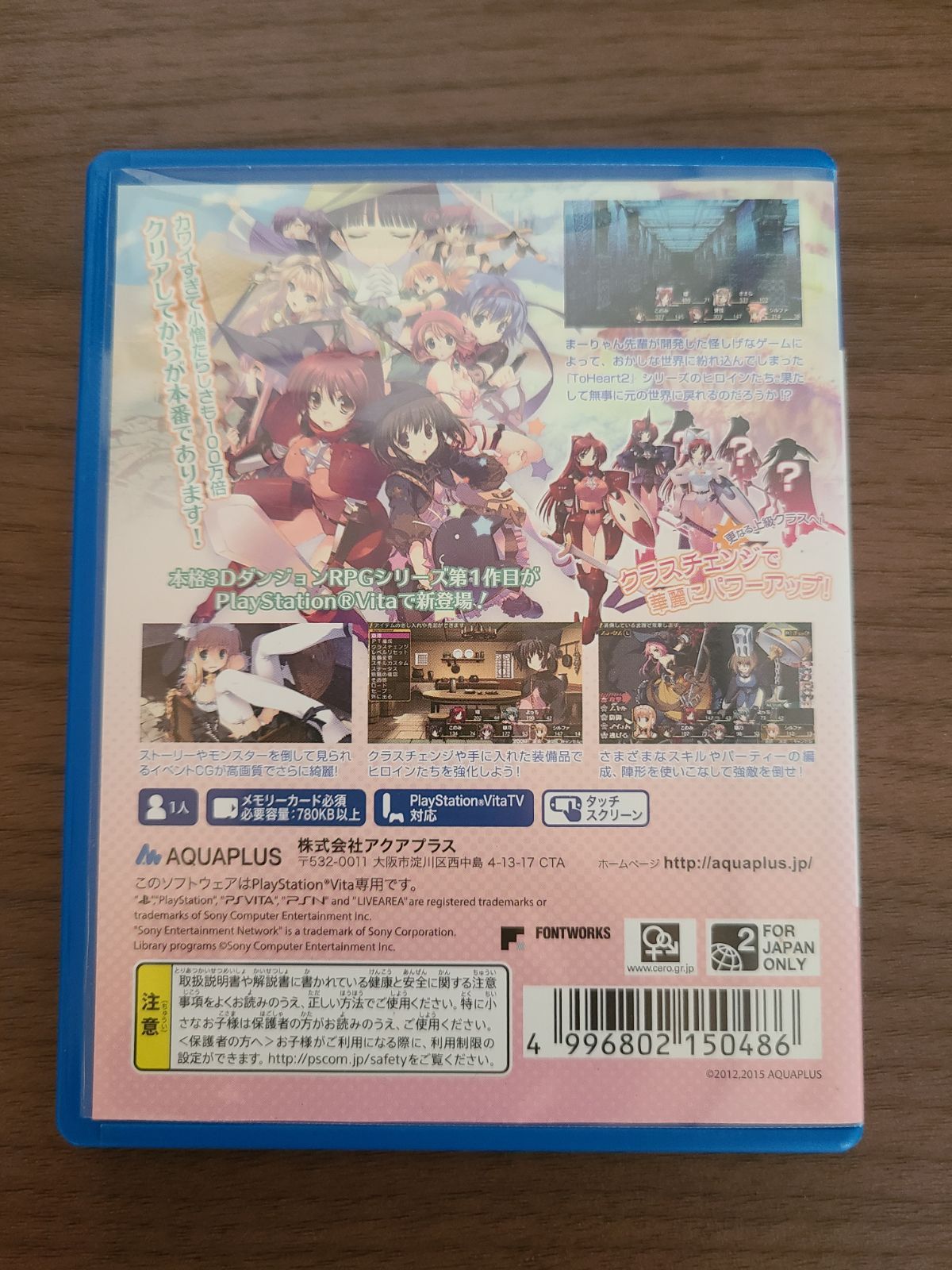 PSvita ダンジョントラベラーズ 3作品セット（ソフトのみ） ゲーム [ダウンロード版]｜AQUAPLUS