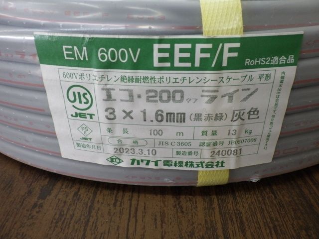 VVF 3×1.6mm 600V 良かれ 100m