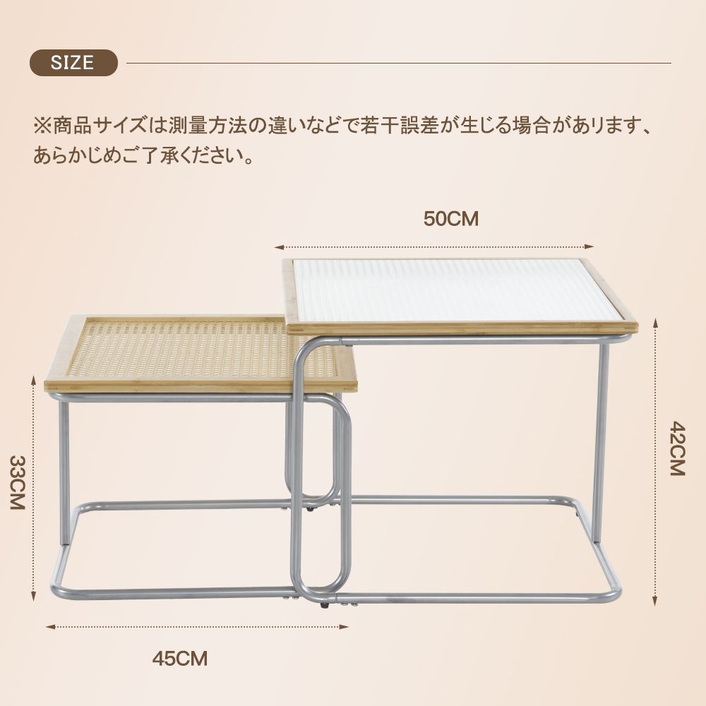 ネストテーブル 2個セット入れ子式