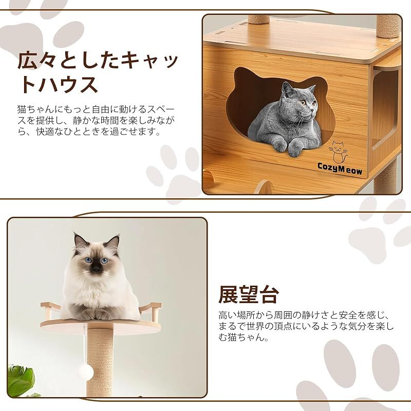 多頭飼い 猫タワー