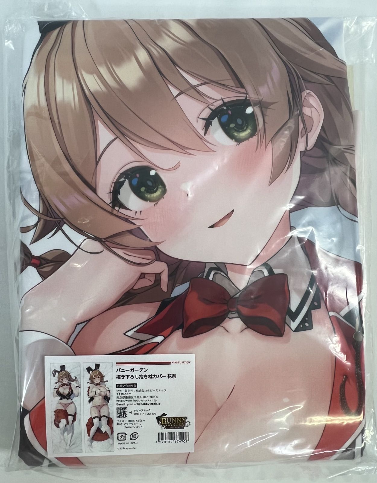 バニーガーデン 描き下ろし抱き枕カバー 花奈 ホビーストックWEBショップ 色紙付き