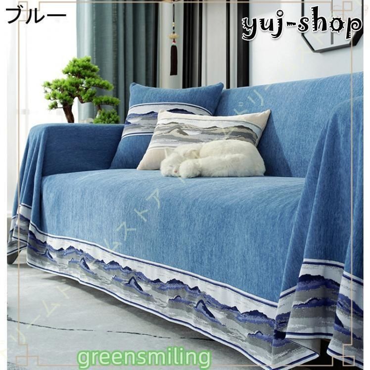 ソファカバー ナチュラル 水洗い マルチカバー チェアカバー かけるだけ シンプル 替えカバー 洗濯可 四季適用 中華風 2人掛け 3人掛け 4人