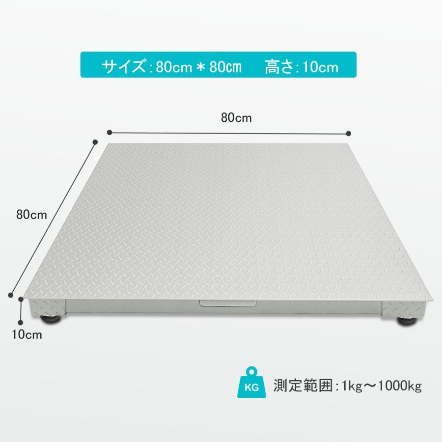 台秤 付け足し 1トン フロアスケール 台はかり 低床台はかり デジタル台はかり フレコン