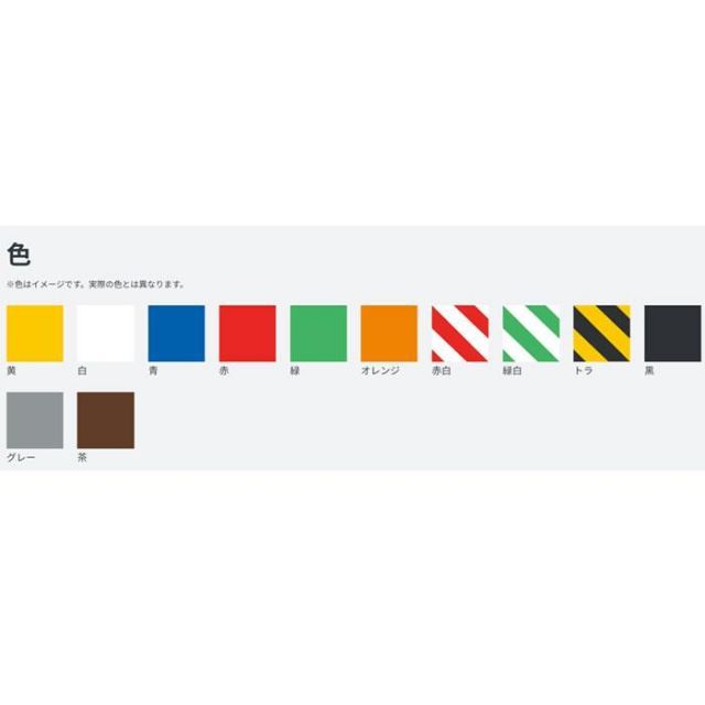 案内ライン ビバスーパーラインテープ 赤白 LTS50 50mm×20ｍ 総厚306±5