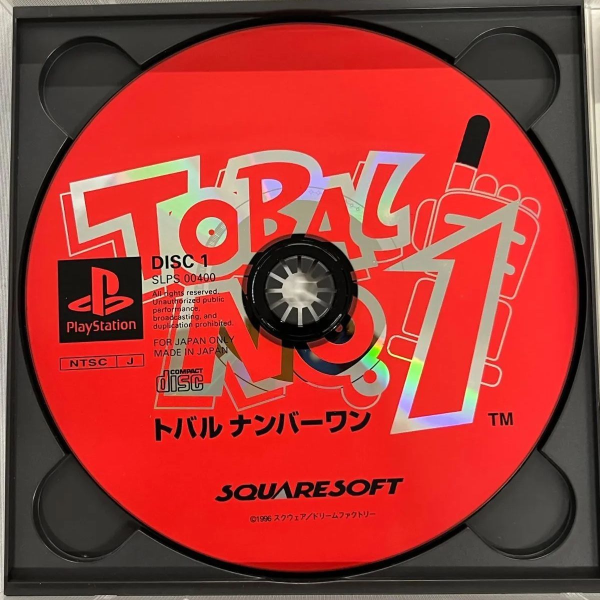 PS playStation プレイステーション トバルナンバーワン TOBAL No.1 