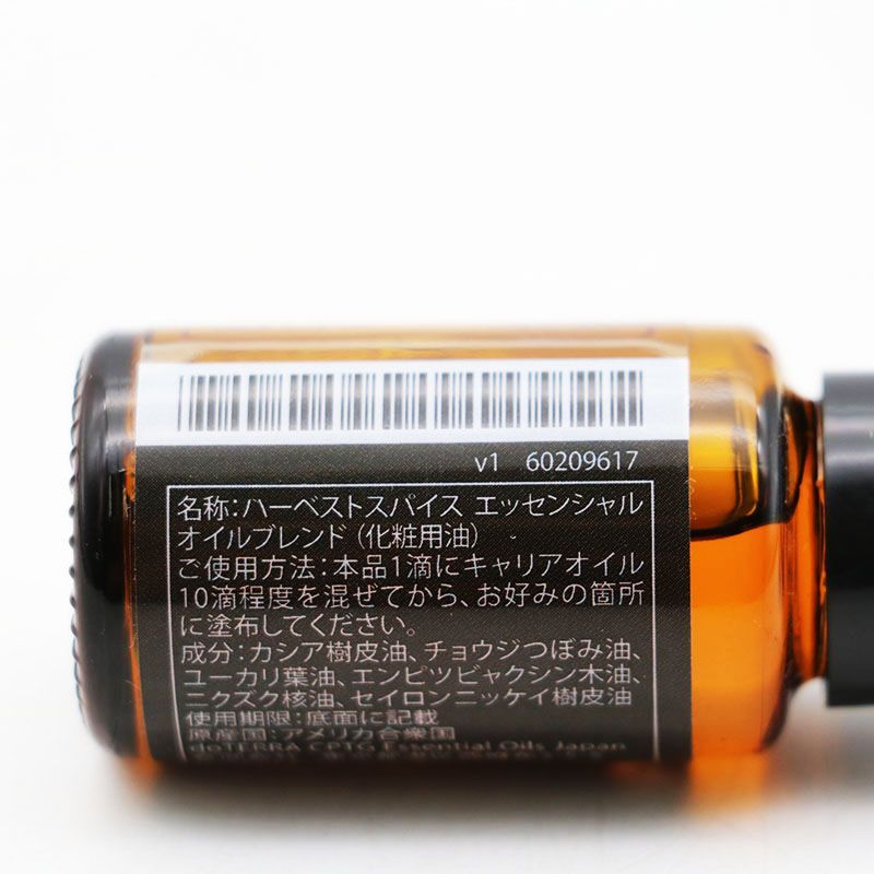 ドテラ doTERRA ハーベストスパイス15ml 新品未開封