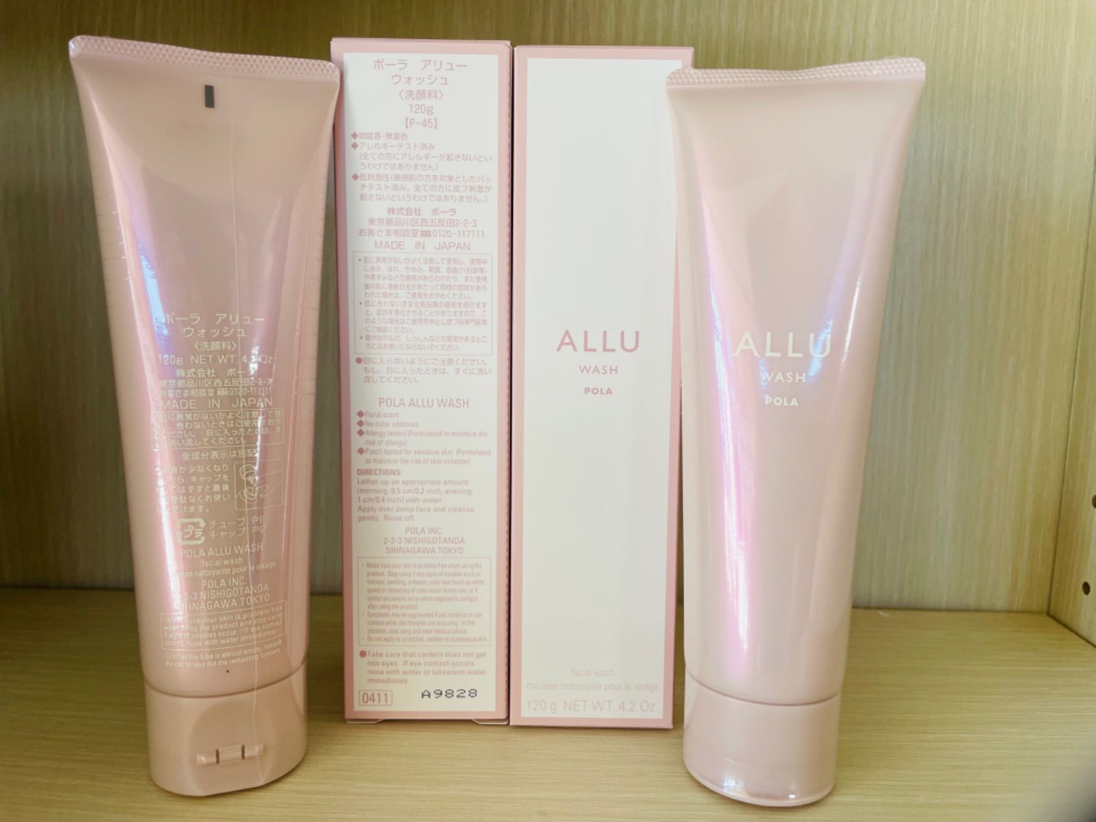 POLA ALLU アリュー ウォッシュ 2本 新品未使用 アリュー ウォッシュ: 商品詳細 | ポーラ公式 エイジングケアと