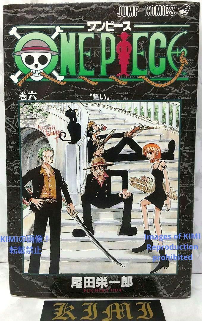 希少 初版 第1刷発行 ONE PIECE 6 コミック 漫画 本 1998 尾田 栄一郎
