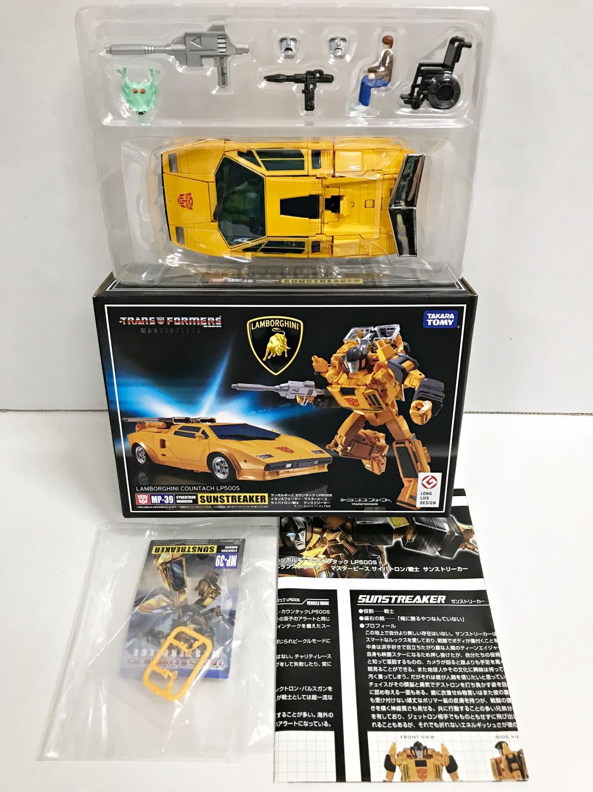 レビュー：マスターピース トランスフォーマー マスターピース MP-39 