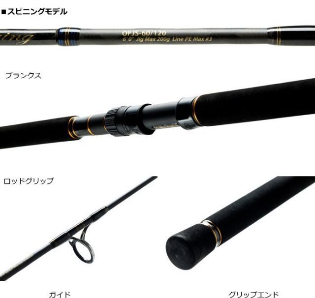 ジギングロッド アブ ガルシア オーシャンフィールド ジギング OFJC-63