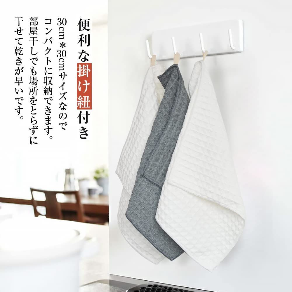 【色: 灰白調】KYOSAMA ふきん 食器 だいふきん 雑巾 キッチンタオル