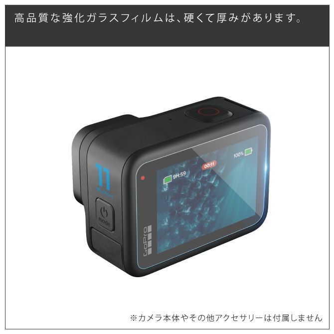 ２枚 １セット GoPro HERO12 GoPro12 ガラスフィルム ゴープロ