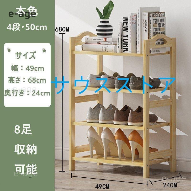 シューズラック 竹製