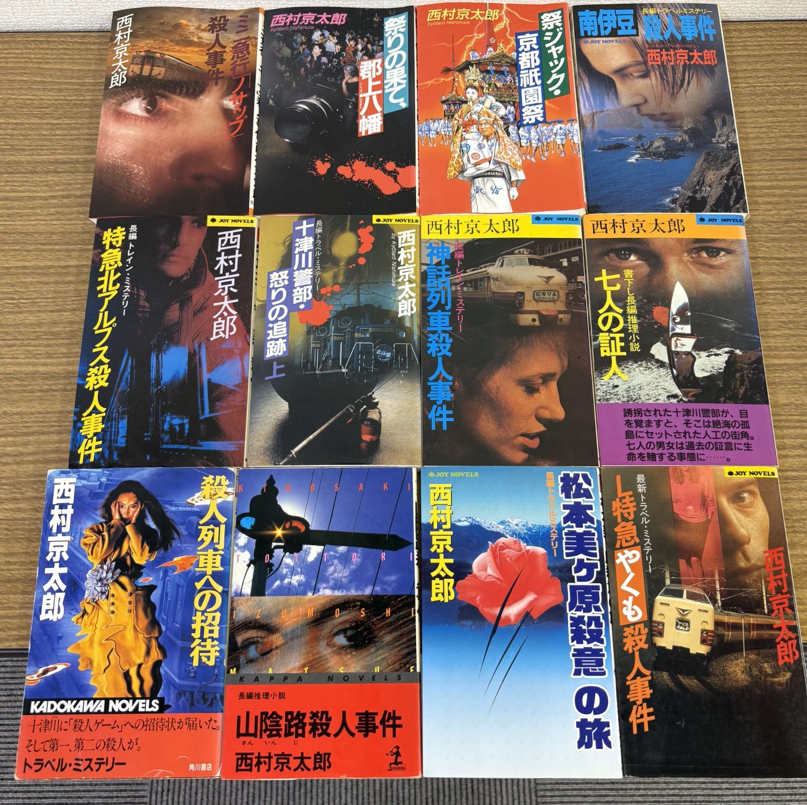 西村京太郎シリーズ まとめ売り 74冊セット - メルカリ
