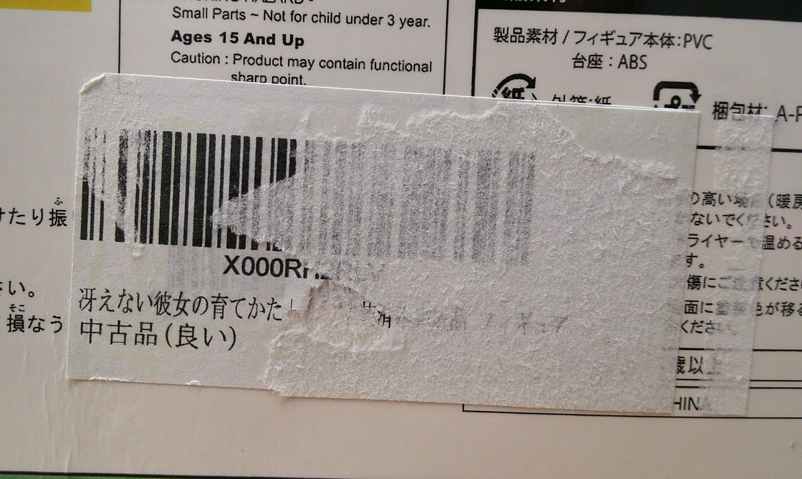 開封品】澤村・スペンサー・英梨々 ～お着替え中～ 「冴えない