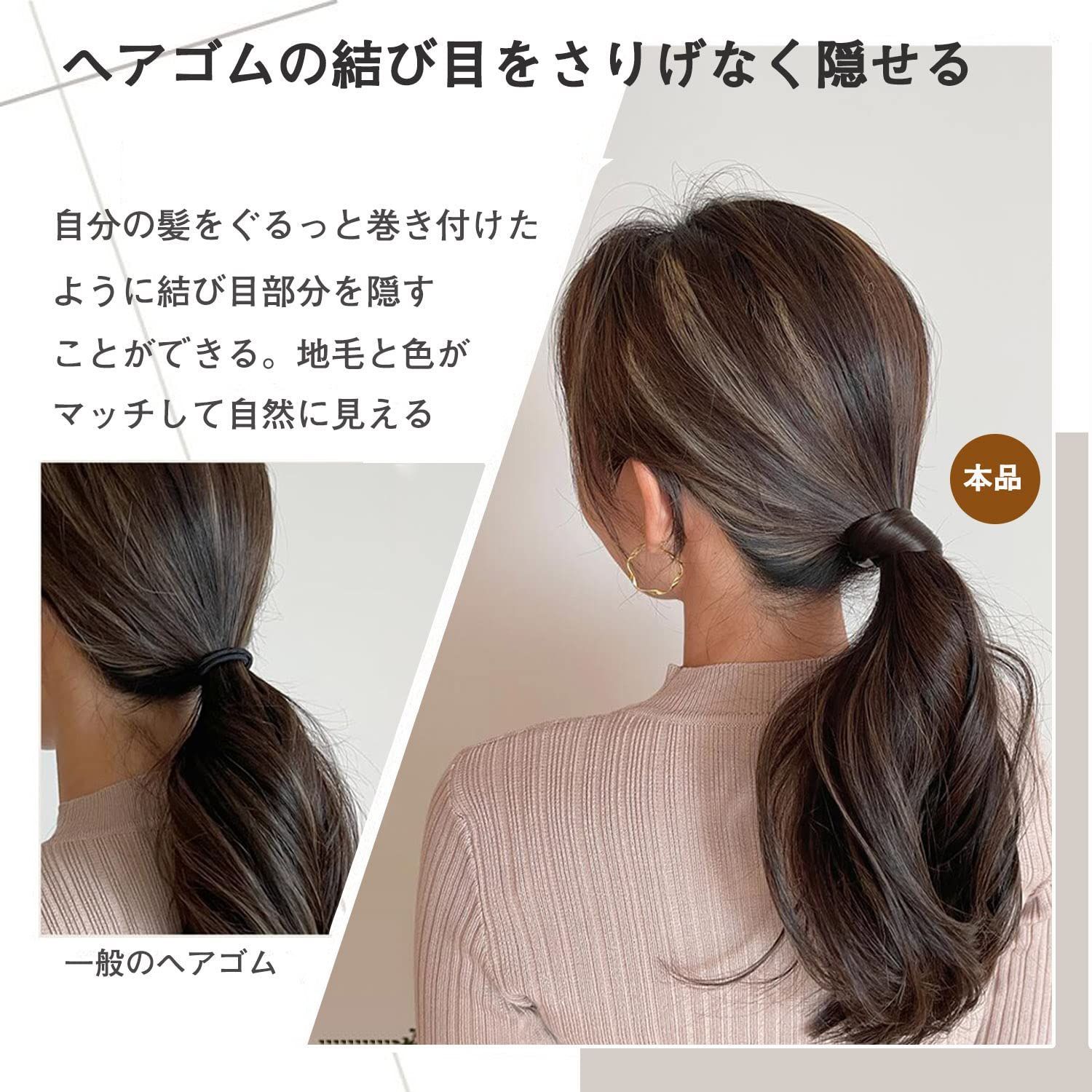 新着商品】おしゃれ大人 ヘアアクセサリー 髪ゴム【ウィッグゴム２種類