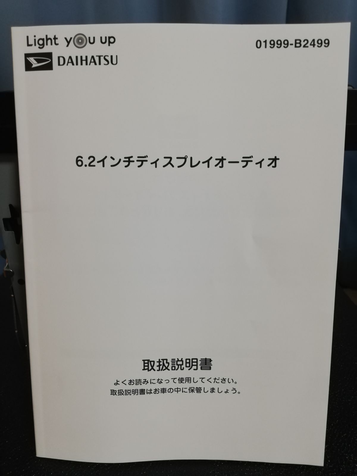 ダイハツ純正6.2インチディスプレイオーディオ - メルカリ