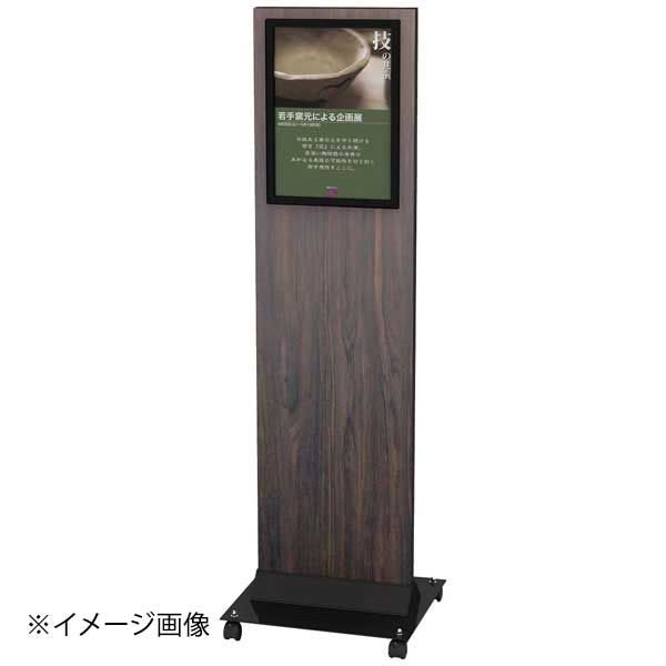 【新品】和風サインスタンド りきゅう PA15-A3 片面 ひのき(キャスター付)