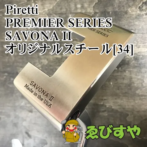 ジャブス様専用 Piretti Savona II パター ヘッドカバー付き ジャブス