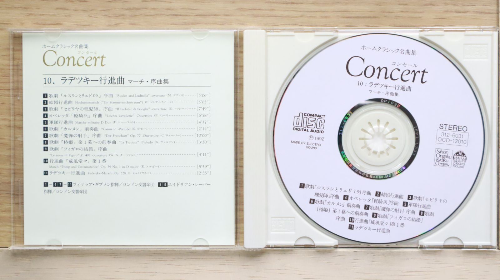 中古CD☆クラシックCD/□ Concert ～ホームクラシック名曲集 10